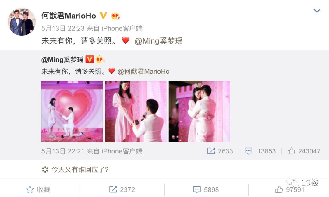 赌王儿子何猷君求婚奚梦瑶!现场及结婚戒指盒曝光,网友:真是非常赌王了